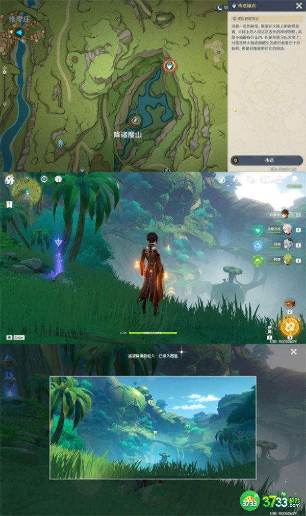 原神3.0须弥观景点位置一览