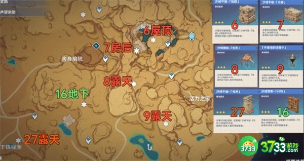 原神3.1须弥沙漠奇馈宝箱全收集攻略