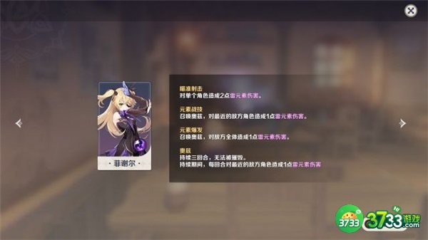 原神七圣召唤玩法最新爆料