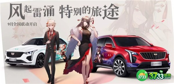 原神凯迪拉克联动2022兑换码大全