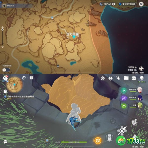 原神活力之家宝箱全收集流程攻略