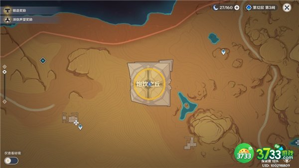 原神旧语新知记忆中的沙丘全流程攻略