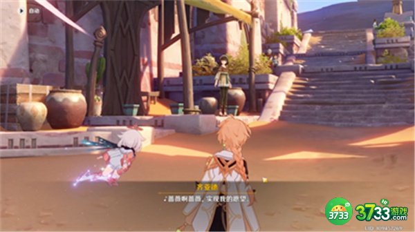 原神3.1献给某人的蔷薇第一天完整攻略