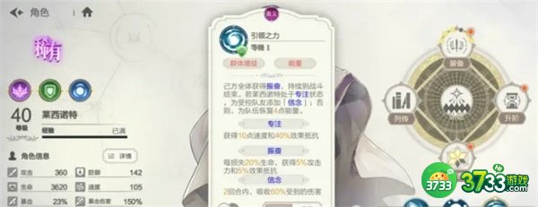 盾勇手游平民最强阵容搭配攻略