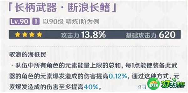 原神3.1赛诺最强武器选择攻略