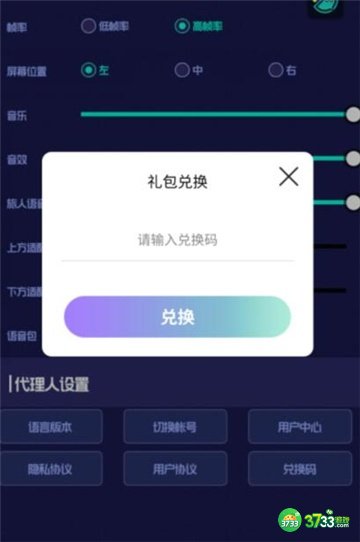 跃迁旅人公测礼包兑换码大全
