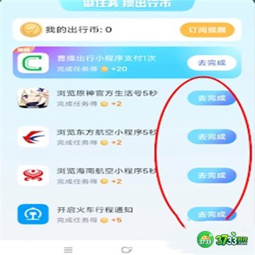 原神支付宝联动原石最全获得攻略