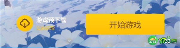 原神3.1预下载开启时间一览