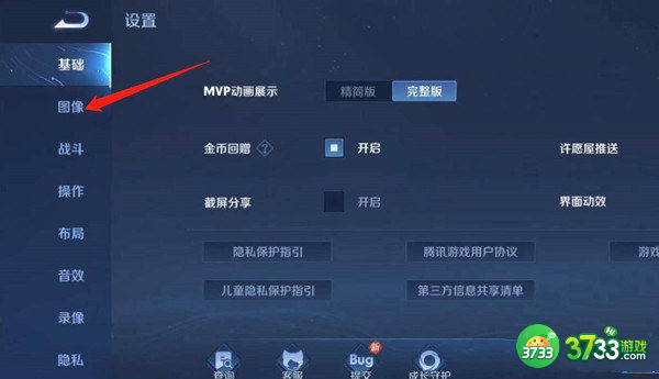 王者荣耀120帧率开启方法一览