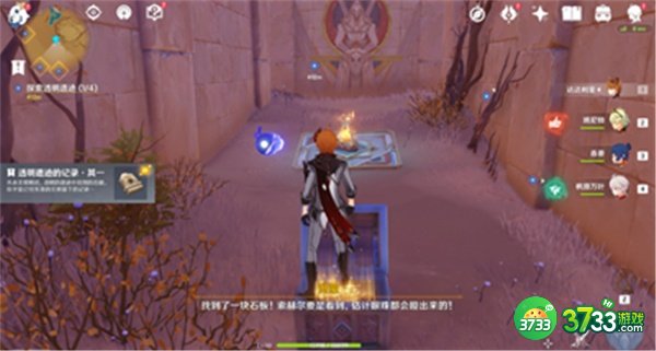 原神3.1无形屏障任务全流程攻略