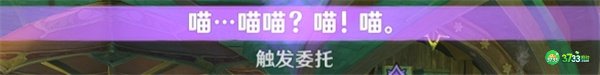 原神隐藏成就捉猫记达成攻略