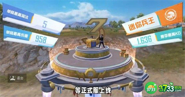 和平精英三周年潮玩舞台获得攻略