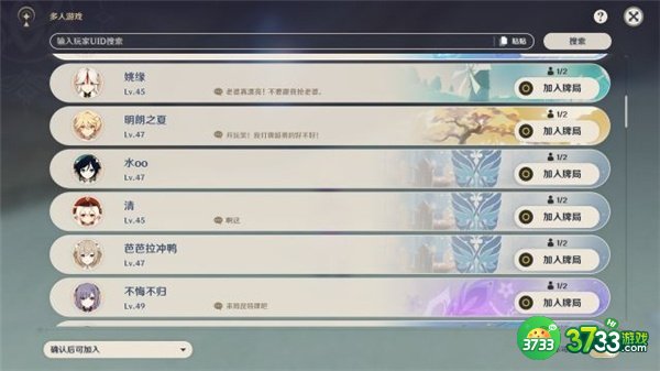 原神七圣召唤玩法最新爆料