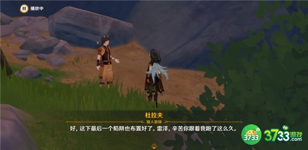 原神3.1自远方吹来的音讯任务全流程攻略