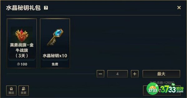 英雄联盟手游战利品系统玩法介绍