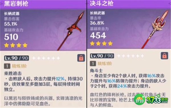 原神3.1赛诺最强武器选择攻略