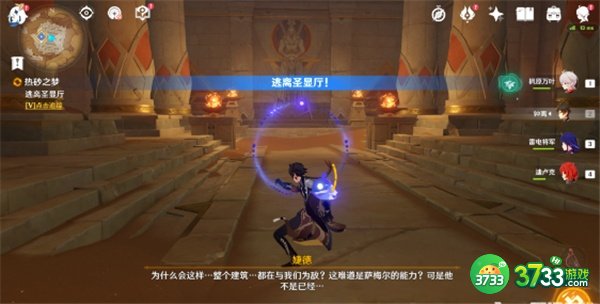 原神3.1热沙之梦任务全流程攻略