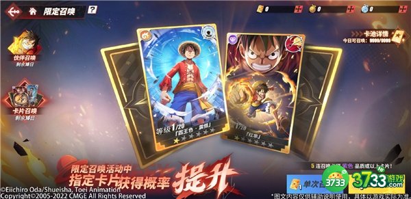 航海王热血航线新世界路飞获得攻略