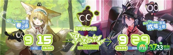 明日方舟罗小黑联动活动最全攻略