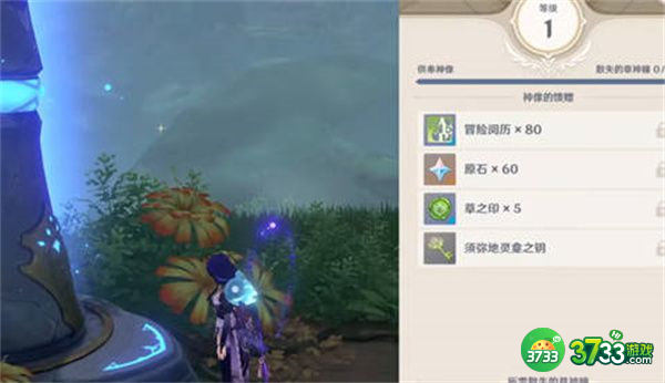 原神草神像升级神瞳数量一览