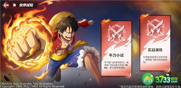 航海王热血航线新世界路飞获得攻略