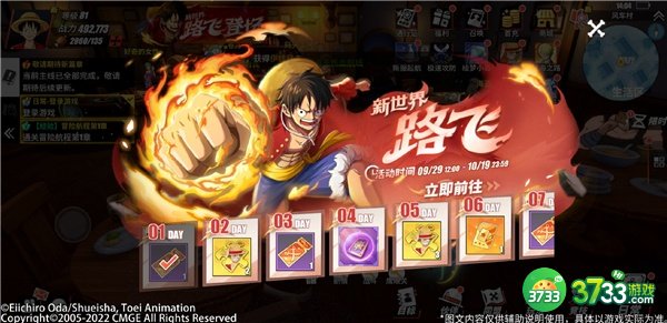 航海王热血航线新世界路飞获得攻略