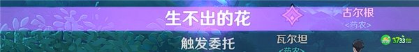 原神隐藏成就斩花除根达成攻略