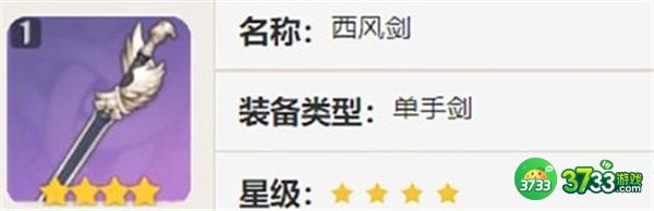 原神妮露最强平民四星武器推荐