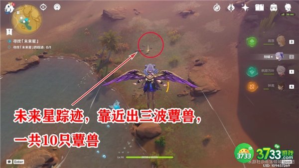 原神3.1寻星之旅第五天攻略最详细