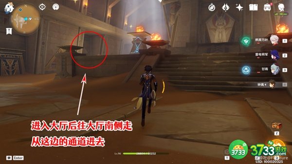 原神赤王陵东边圣章石全收集攻略