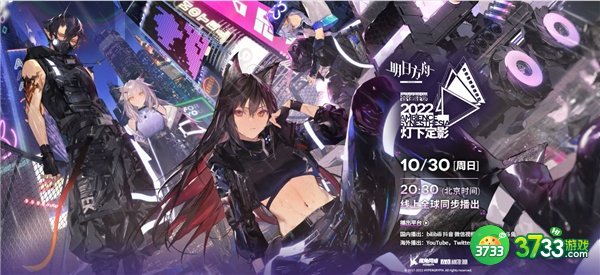 明日方舟音律联觉活动地址一览2022