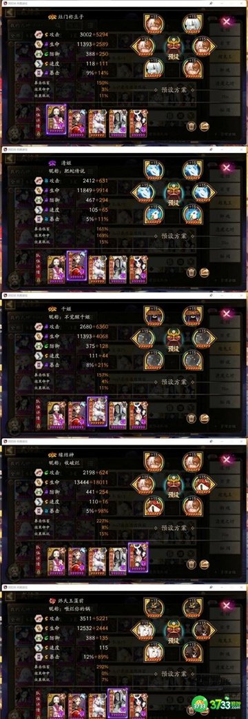 阴阳师寻世香行第七章攻略最详细