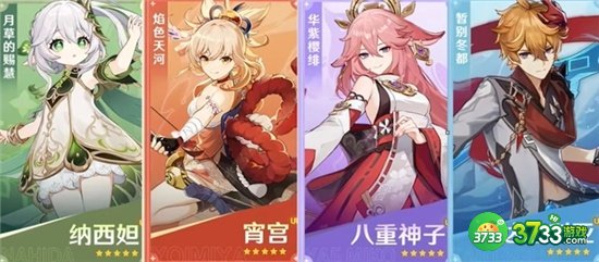 原神3.2卡池抽取建议