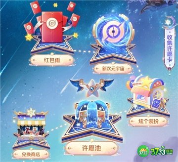 王者荣耀手q许愿活动完整攻略2022