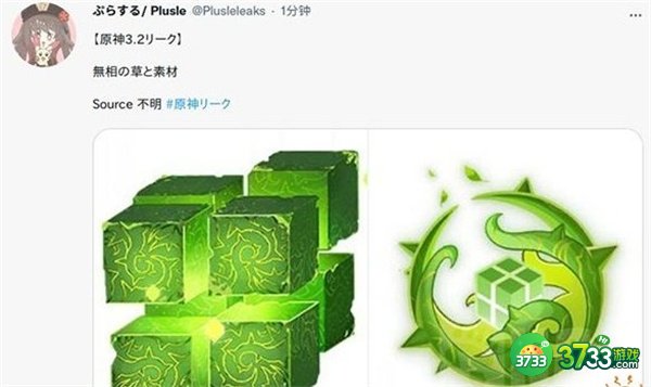 原神3.2版本最新爆料