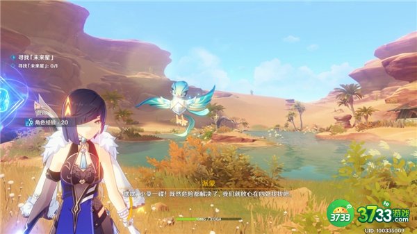 原神在风那头的未来星位置一览