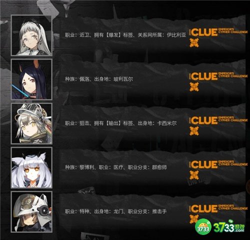 明日方舟大帝的挑战答案大全