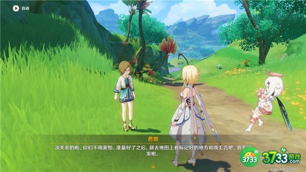 原神寻找未来星7最全流程攻略