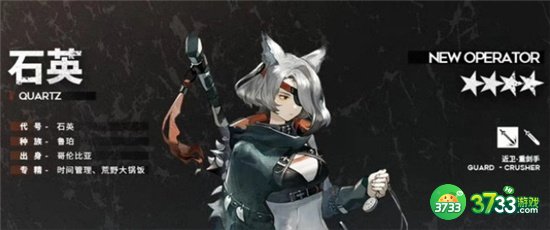 明日方舟石英强度测评