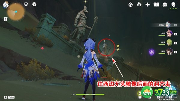 原神赤王陵西北角圣章石全收集攻略