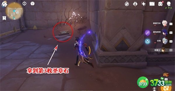 原神赤王陵内部圣章石最全收集攻略