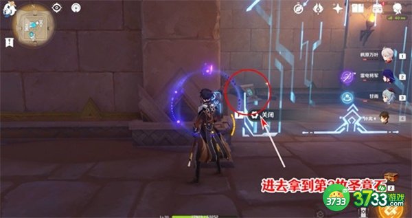 原神赤王陵内部圣章石最全收集攻略