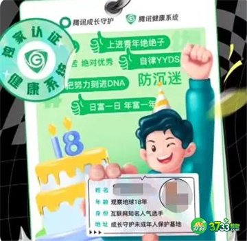 王者荣耀健康巡礼获得攻略