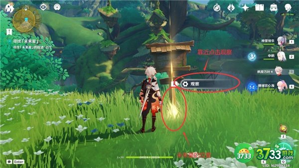 原神3.1寻星之旅第六天攻略最详细