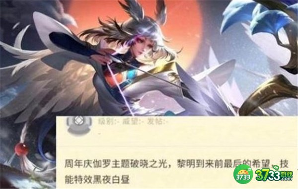 王者荣耀7周年限定皮肤一览