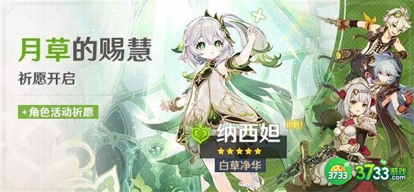 原神3.2版本更新结束时间一览