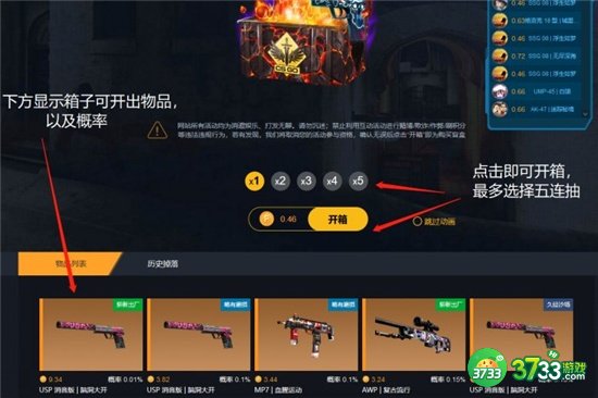 CSGO开箱网站最新一览2022