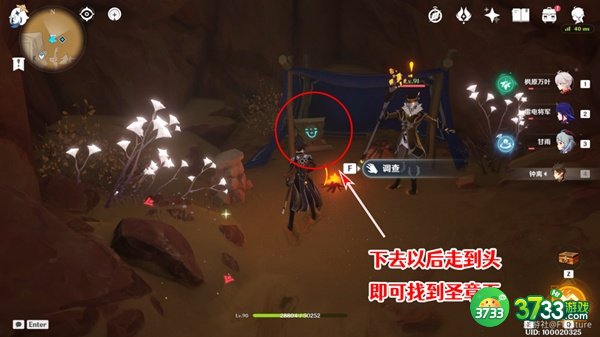 原神赤王陵东边圣章石全收集攻略