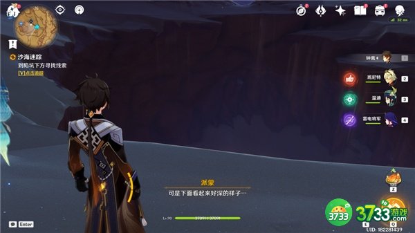 原神第几类接触成就全流程攻略