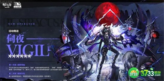 明日方舟伺夜技能一览